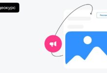 Photo of На Обучающей платформе VK для бизнеса вышел видеокурс по маркировке рекламы