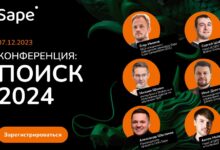 Photo of Эксперты рынка обсудят перспективы SEO на онлайн-конференции «ПОИСК 2024»