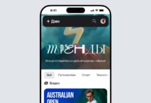 Photo of Дзен запустил новый раздел «Тренды»