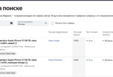 Photo of В аналитике Яндекс Маркета появился новый отчет «Товары в поиске»