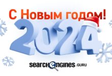 Photo of С Новым 2024 годом!