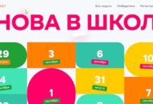 Photo of Спецпроект в Retail Media: как удержать каждого третьего посетителя лендинга