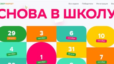 Photo of Спецпроект в Retail Media: как удержать каждого третьего посетителя лендинга