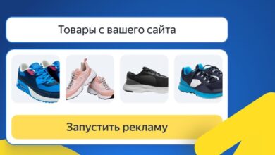 Photo of Зачем e-commerce нужны рекламные кампании, работающие по фиду